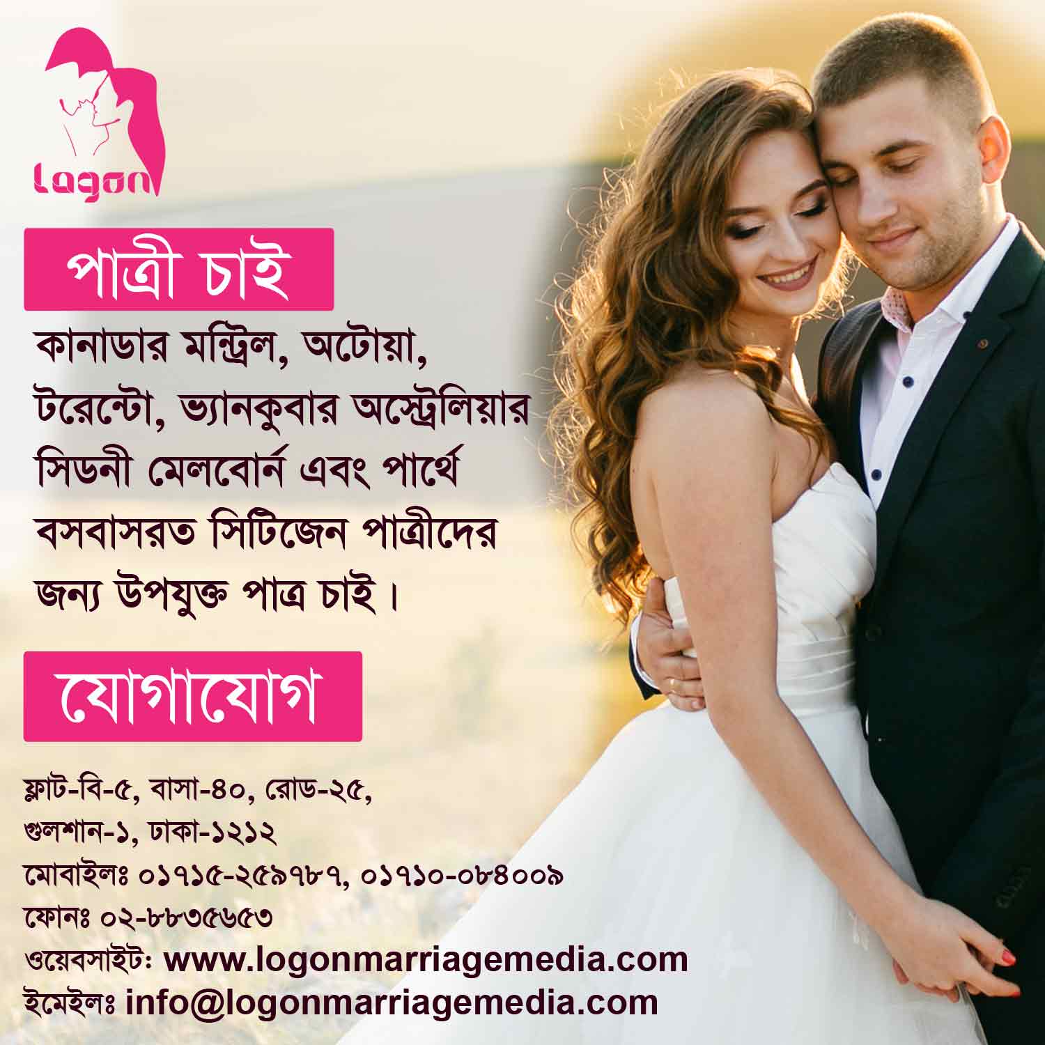 Ad Banner-02